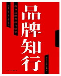 品牌管理视角下的单位后勤服务优化策略